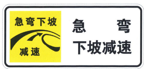 Other Signs Sheet Driving Safety Notice Sign Traffic Reminder Sign Board For Saling