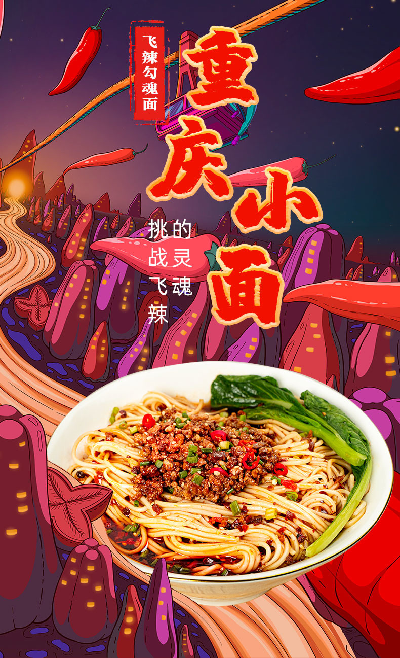 Small Packaged Chongqing Xiaomian 206g Chong Qing Instant Spicy Noodles