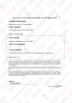 Wanyi Bicycle Guangzong Co., Ltd. Certifications