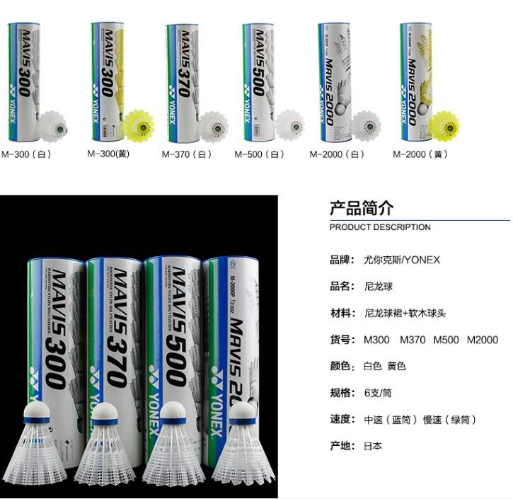 YONEX Badminton Shuttlecock M2000,M300,M370,M500 bulk discount original quality