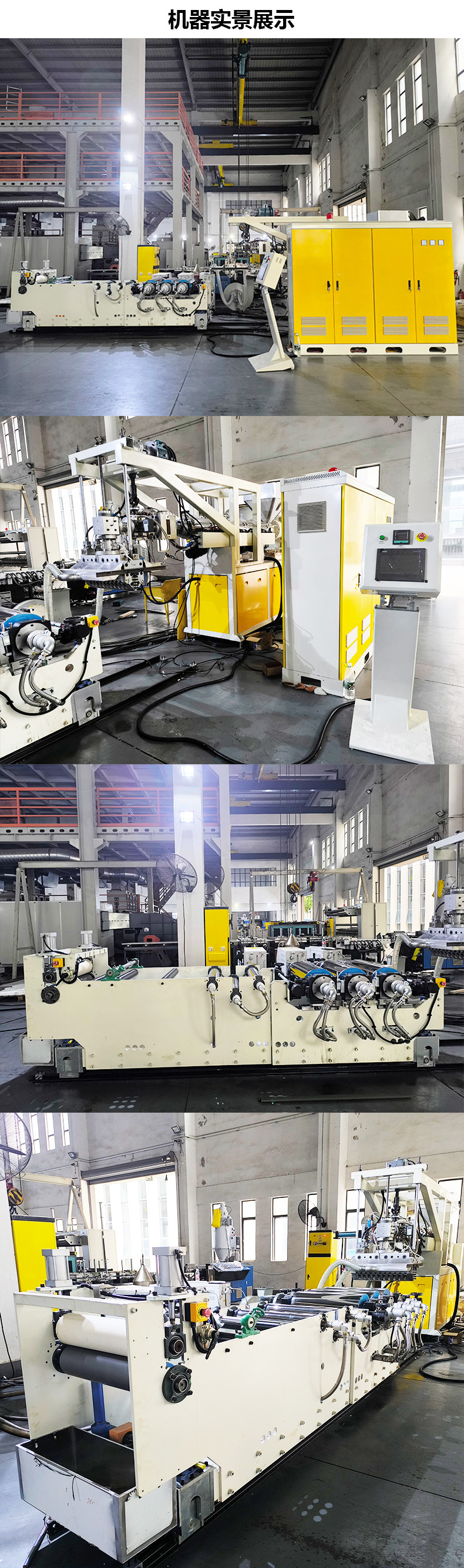 AF-300mm CA Cellulose Acetate Sheet Film Extrusion Machine For Shoelace Tipping
