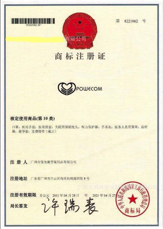 Best Quality Guangzhou Manufacturer Powecom Gb26262006 Kn95 face mask with EUA WHITE LIST