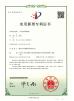 Hongum Technology (Shanghai) Co., Ltd Certifications