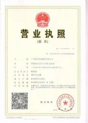 Guangzhou Ours Building Materials Co., Ltd