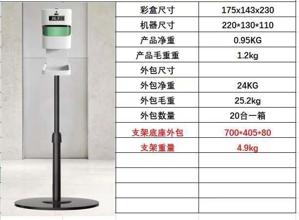 DC6V 1100ml HD Display Hand Disinfectant Infrared Surface Thermometer