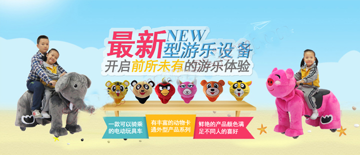 Coin Machine Electric Brake Plush Toy Cars with Electric Brake/Milk Cow Ride On Car