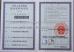 Jiyuan City Kunyuan Forging Co., Ltd Certifications