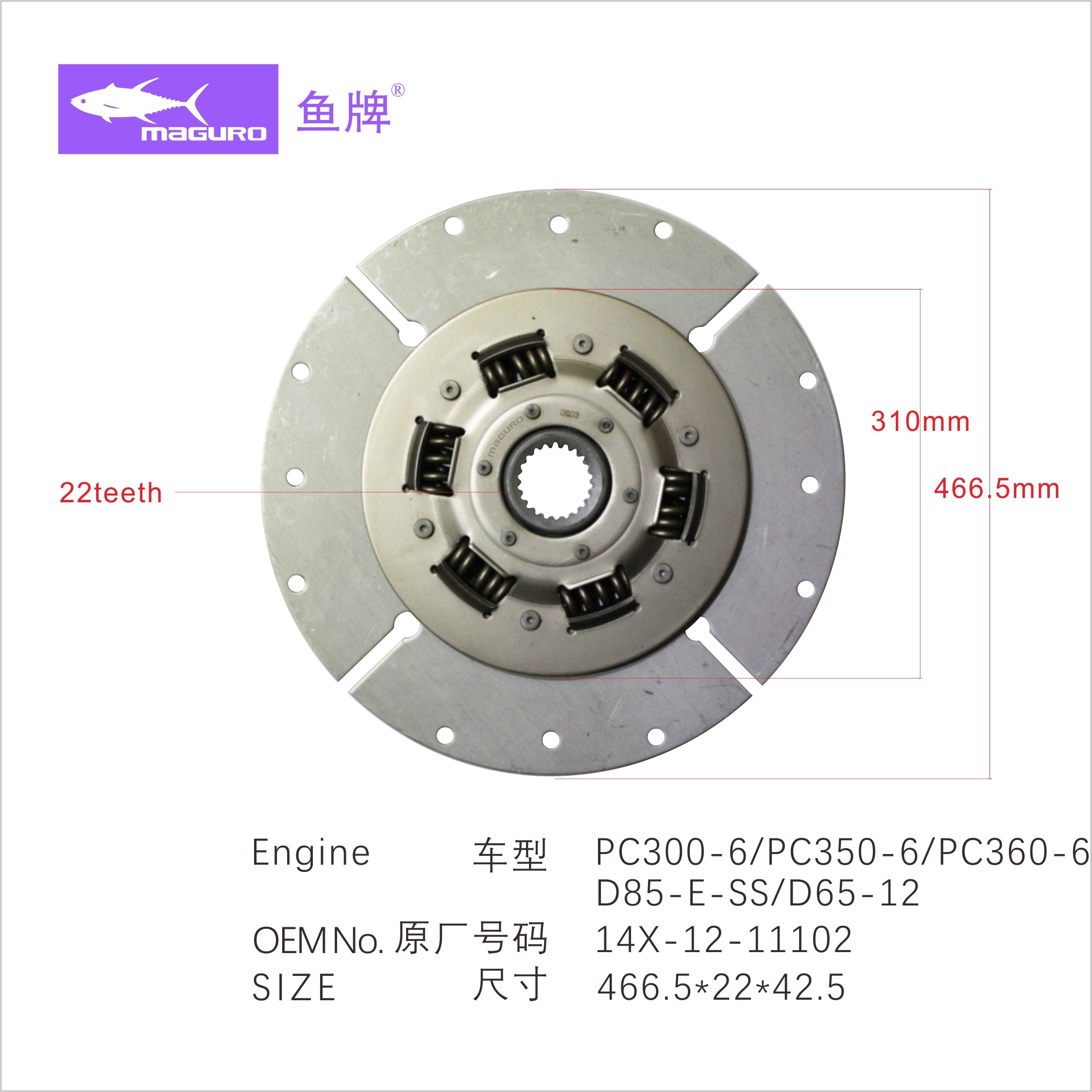 PC300-6 Clutch Disc Replacement , Clutch Plate Assembly 14X-12-1112