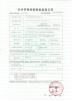 Jinan Dragon Steel Balls Co.,Ltd Certifications