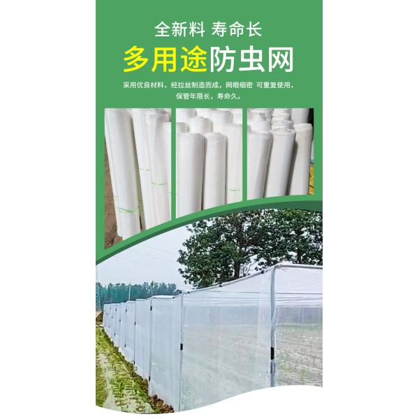 HDPE Anti-UV Insect Netting Ideal Solution For Nursery Fruit Tree Protection