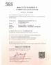 GUANGDONG KEJIAN INSTRUMENT CO.,LTD Certifications