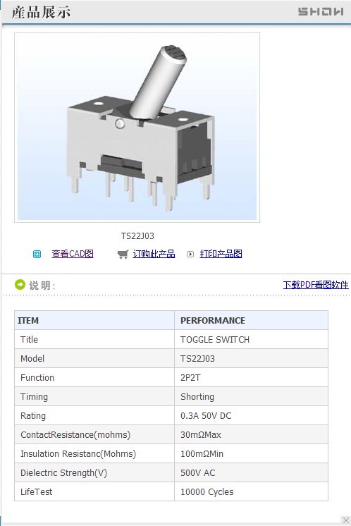 TOGGLE SWITCH, ROTARY SWITCH JYX-23E01-AT20