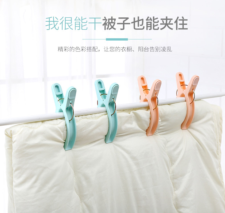 4 Pcs 1 Set Spring Peg Beach Towel Quilt Plastic Clothes Hanger Clips