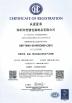 Shenzhen Haojun Paper Packaging Co., Ltd. Certifications