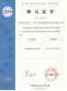 Yute Motor(Guangzhou) Mechanical parts Co., Ltd. Certifications