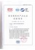 Suzhou  ANCHORWILL Technology Co., Ltd. Certifications