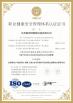 Jiangsu XinLingYu Intelligent Technology Co., Ltd. Certifications
