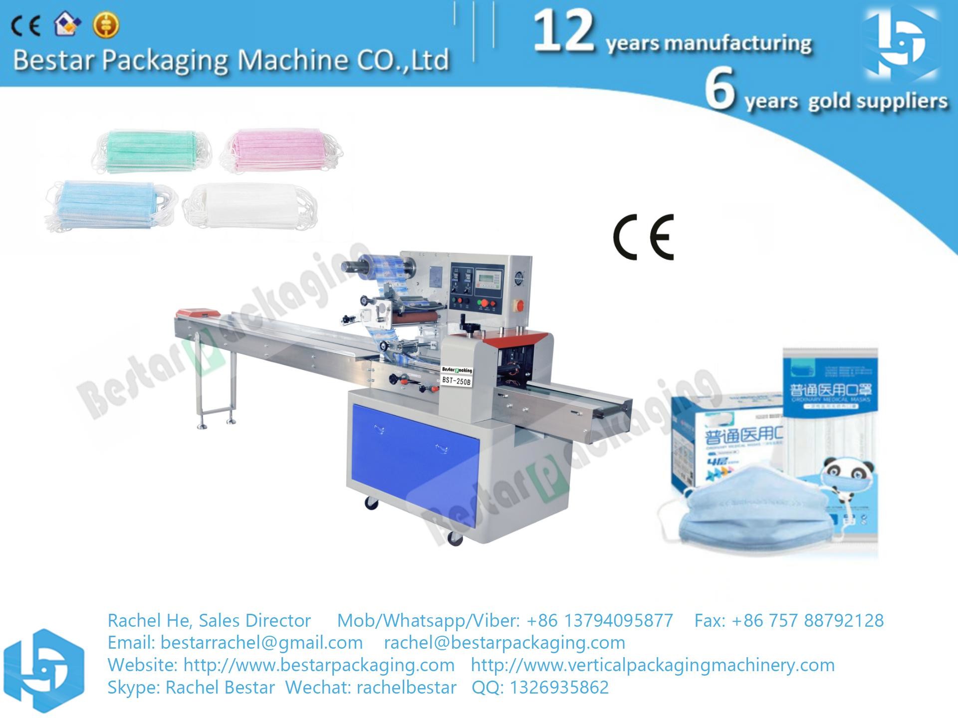 face mask flow pack machine pillow bag packaging machine