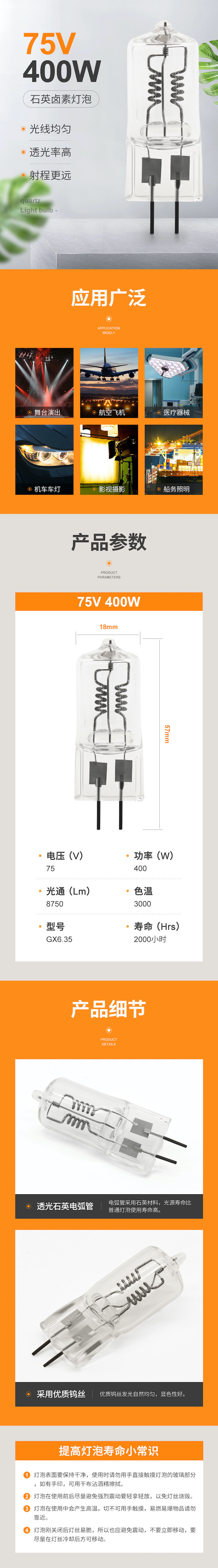 75V 400 Watt Halogen Bulb Single Ended GX6.35 Medium High Voltage