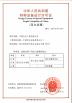 China National Air Separation Engineering Co., Ltd. Certifications