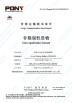 Shenzhen Melasta Battery Ltd Certifications