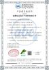 Chengdu Hsinda Polymer Materials Co., Ltd. Certifications