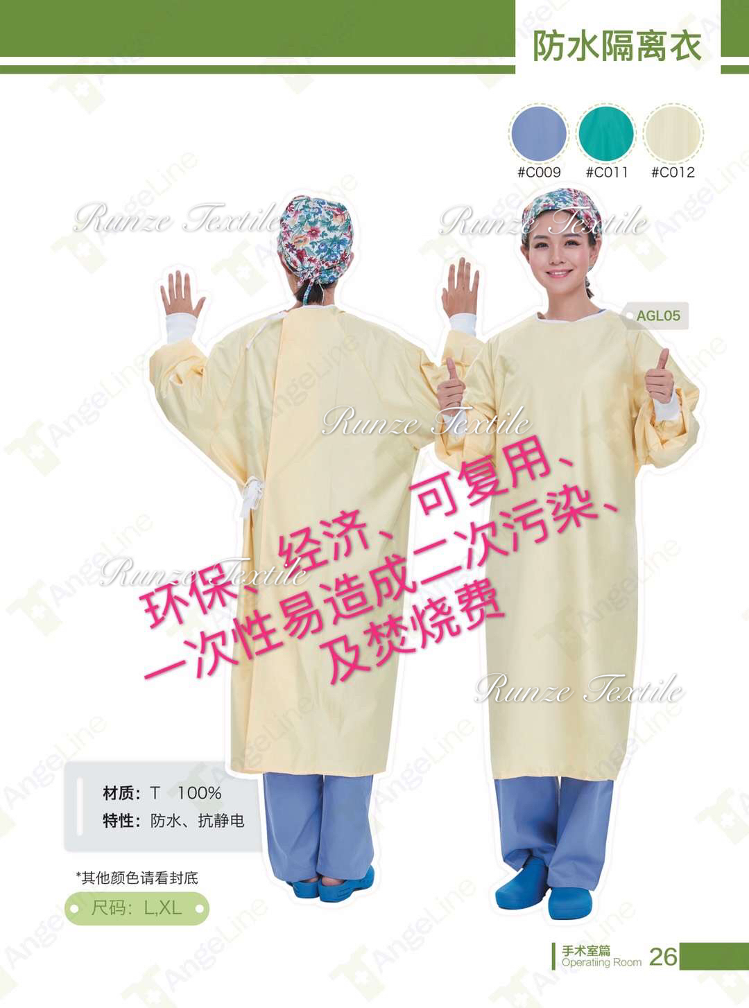 235GSM Double Layer 7MM Stripes Anti-Static Fabric For Medical Surgical Gown Ready STOCK