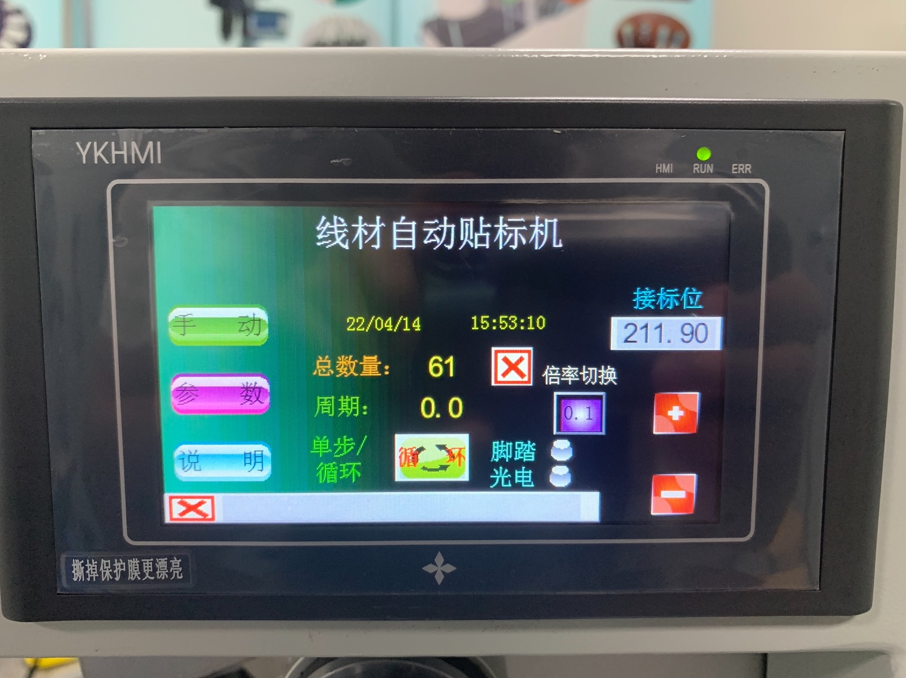 Half Wire Fold Labeling Machine with High Accuracy and Air Pressure of 0.4-0.6Mpa