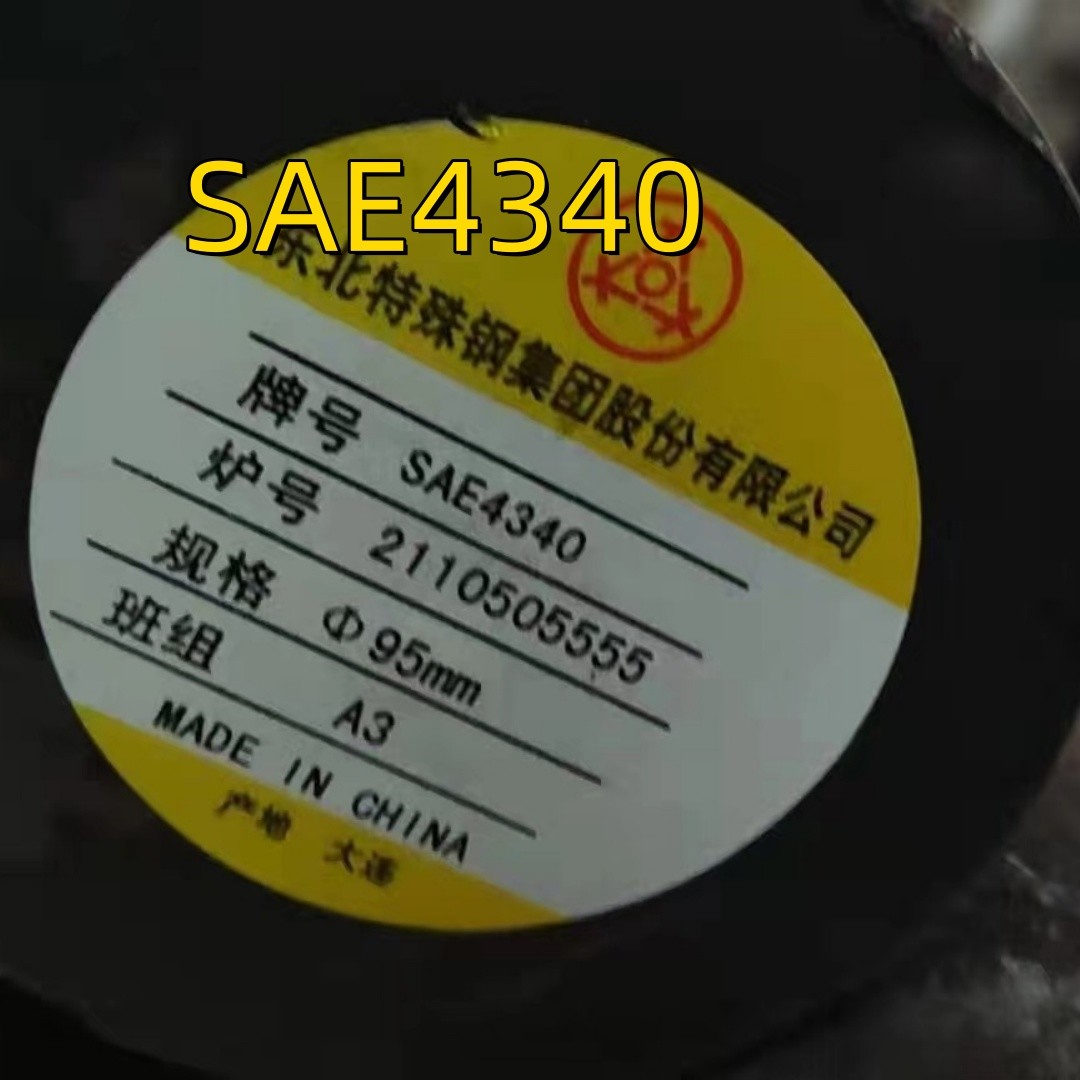 SAE 4340 Alloy Steel Round Bar Dia 300mm Length 3000mm DIN 1013 Oil Quenched and Tempered