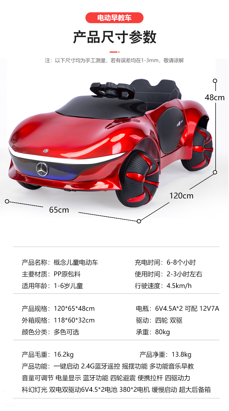 8-12 Years Children's Electric Car with Licensed Design 120*65*48cm 7 Color Selections