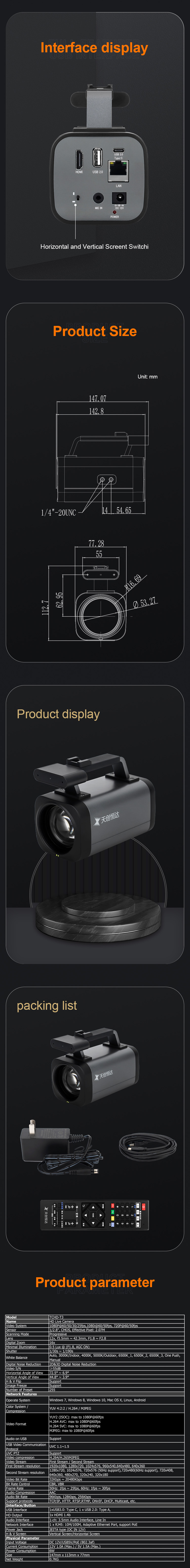 1080P60/50/30/25 USB3.0 12x Optical Zoom Cell Phone Vertical Screen Live Streaming IP Camera