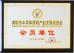 PASSION LED LIGHTING INTERNATIONAL LIMITED Certifications