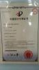 Dongguan Leadboom Photoelectronic Technology Co., Ltd. Certifications