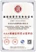 Shandong Sinovis EP Tech Co., Ltd Certifications