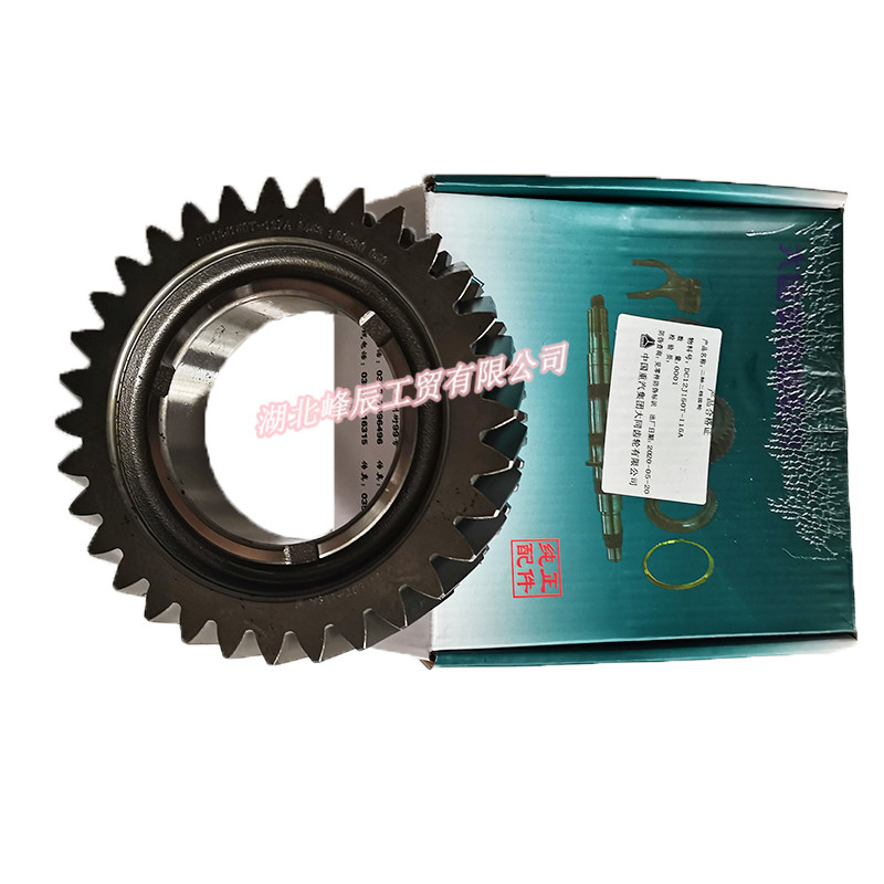 Dongfeng/Dcec Kinland Kingrun Gearbox Parts Auto parts The Second Shaft Second gear DC12J150T-115A