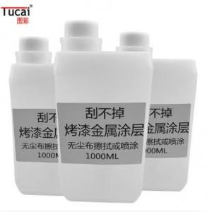 China Inkjet UV Primer Coat Liquid Primer Liquid For Metal Baking Varnish on sale
