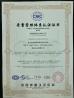 Hunan xin Congchu Food Co., Ltd. Certifications