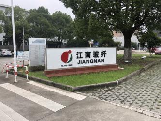 Changshu Jiangnan Glass Fiber Co., Ltd.