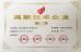 Wuhan JinHaoXing Photoelectric Co.,Ltd Certifications