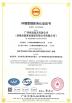 Hong Kong royal furniture holding limi ted Certifications