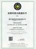 ZHEJIANG KAIDI REFRIGERATION EQUIPMENT CO.,LTD Certifications