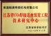 Shanghai Genius Industrial Co., Ltd Certifications