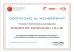 POWERFLOW CONTROL CO,. LTD. Certifications