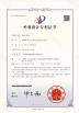 Shanghai Victall-Immo Health Technology Co., Ltd. Certifications