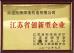 Shanghai Genius Industrial Co., Ltd Certifications