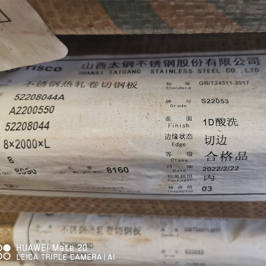 DIN 1.4462 Grade Alloy S32205 Duplex Steel Plate Alloy 2205 plate