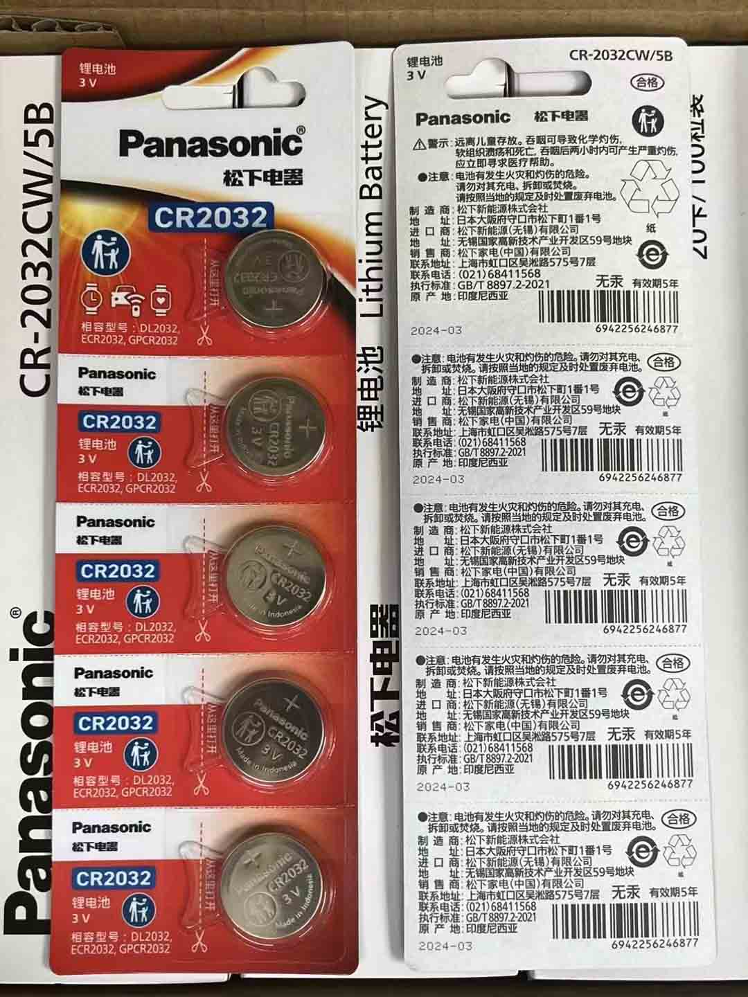 Car Key Battery Panasonic CR2032 3V 225mAh Button Cells for Vehicle Keys