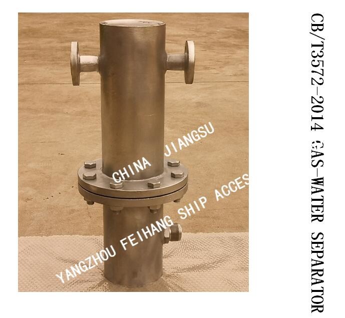 Q235-A Carbon Steel Hot-Dip Galvanized Marine Automatic Drainage Gas-Water Separator BS30032 CB/T3657-2014