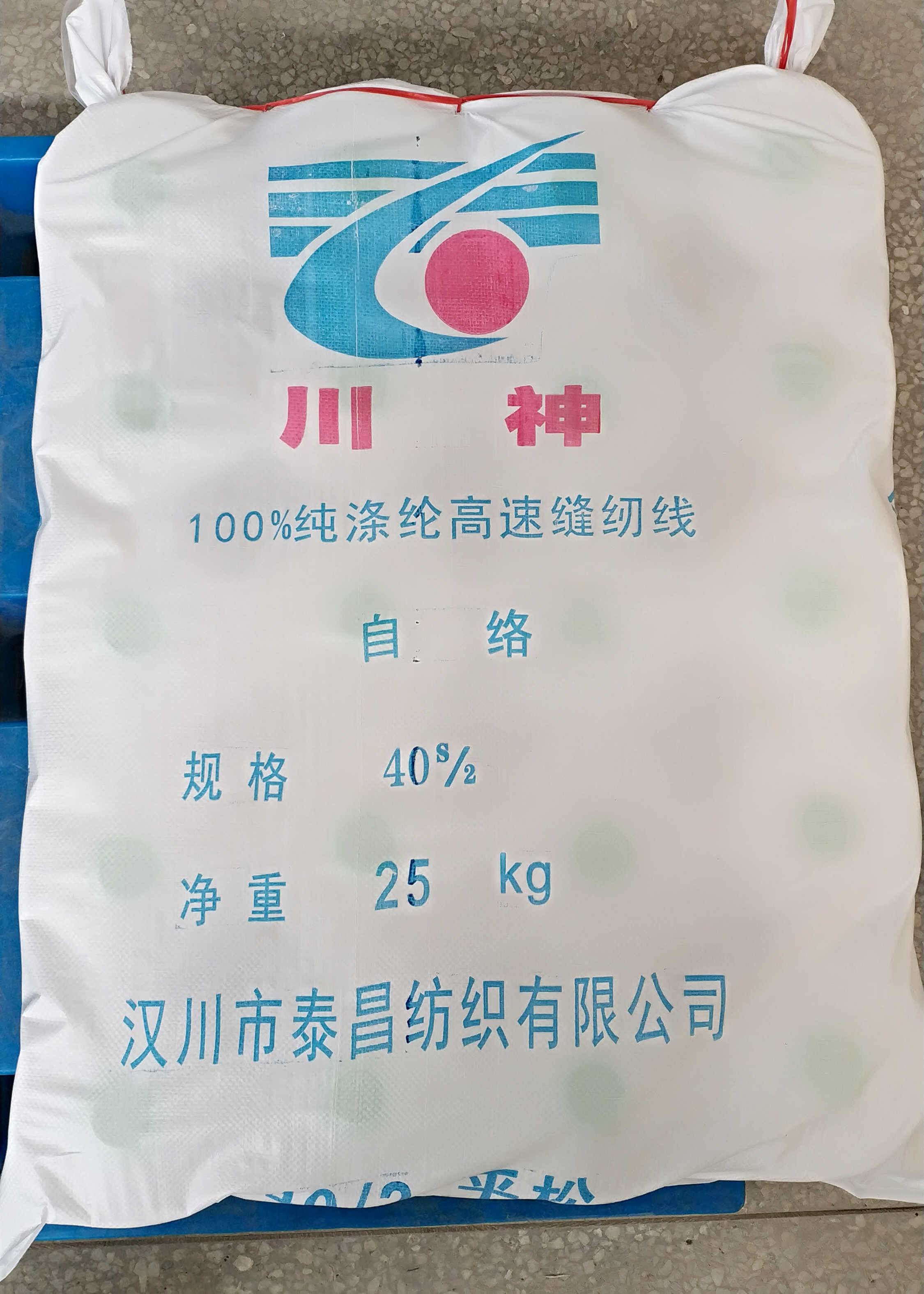 40/2 Bright Virgin Polyester Industrial Sewing Machine Thread For Fabrics