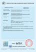 SHENZHEN GLARE-LED OPTOELECTRONIC CO., LTD Certifications
